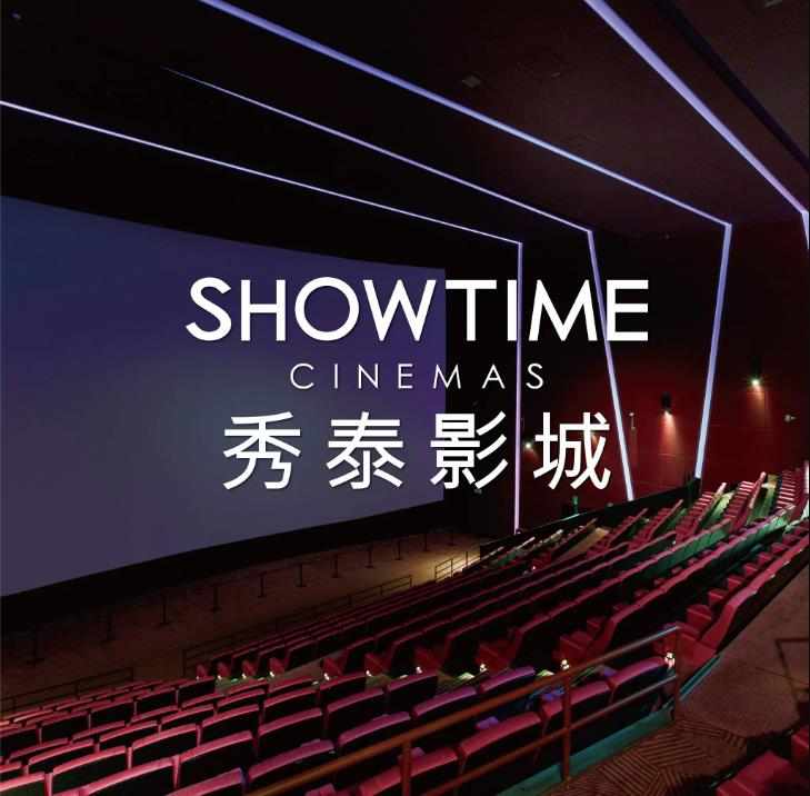 秀泰影城優惠電影票（台中以北適用） $260 - 愛票網